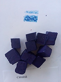 Синий